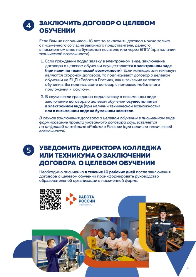 Item 4