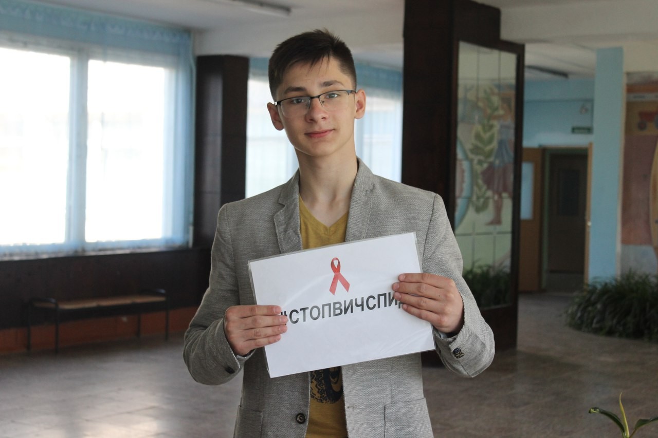 Акция #стопвичспид в рамках мероприятий Всероссийской акции "Россия против СПИДа".