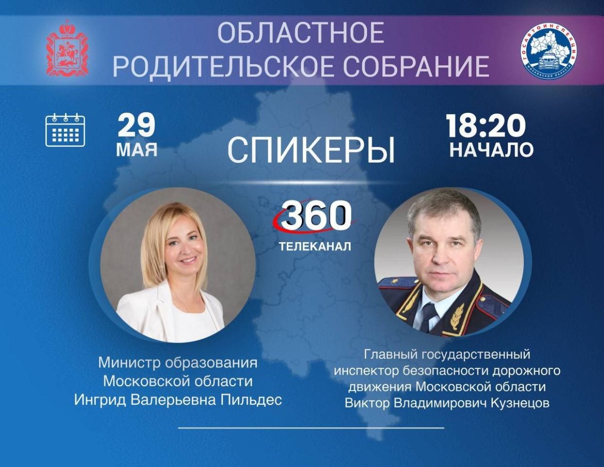20250529-1321375314370980933661084