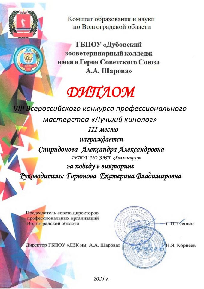 20251113-091923_page-0001