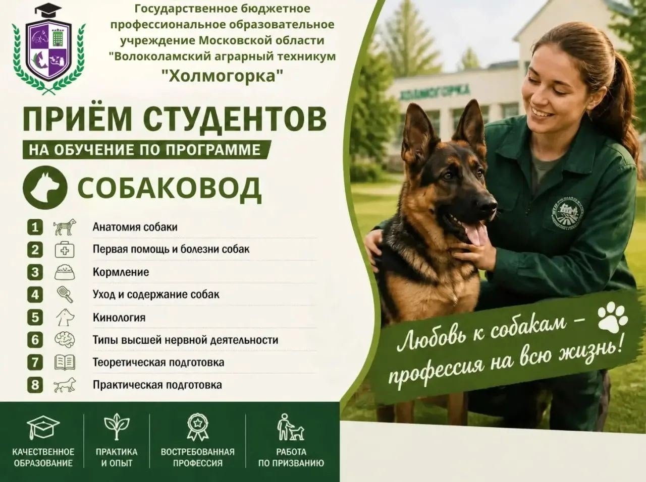 ПРИЁМ СТУДЕНТОВ